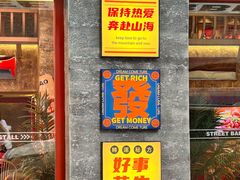 -神府路壹号·海鲜烧烤·砂锅粥·锅物(三坊七巷店)