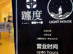 -ChanDu躔度咖啡(灯塔店)