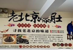 -宝瑞门钉肉饼店