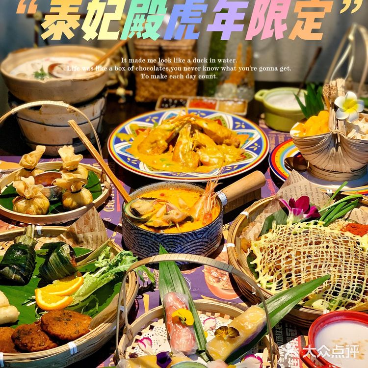 新年好运即刻开启～邂逅泰妃殿虎年新品🐯