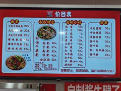 -鹍记特色牛杂面