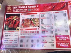 菜单-霸王虾·小龙虾香辣蟹(玉林店)