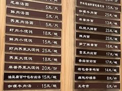 -东泰祥生煎馆(长宁路店)
