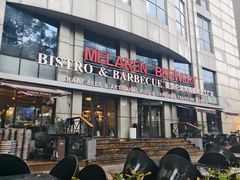 -麦凯伦烧烤·精酿超级工厂店(金桥总店)