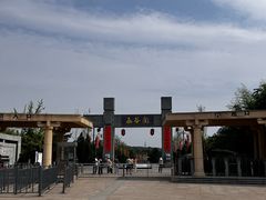 -函谷关历史文化旅游区