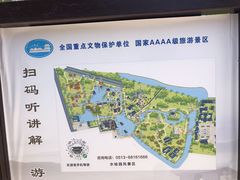 -水绘园