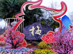 -无锡梅园公园