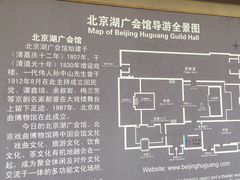 -北京湖广会馆