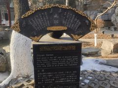 -皇城相府