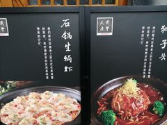 -人民食堂(电信南街店)