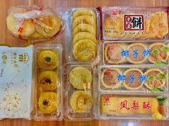 -义兰中糖饼店(大同路总店)