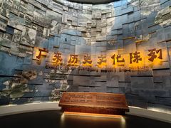 -广东省博物馆