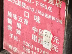 -梅记大块头爆鱼店(乍浦路店)