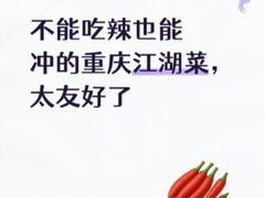 -杨记隆府(重庆总店)
