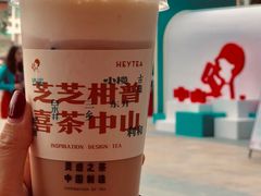-喜茶(中山利和新地店)