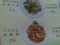 菜单-松涛园朝鲜·海鲜·料理店(鸭绿江断桥店)