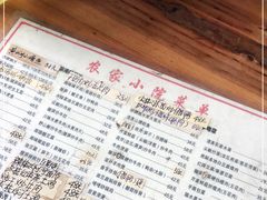 -始兴县农家小院餐馆