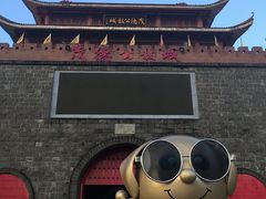 -茂德公鼓城