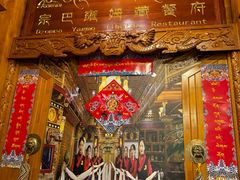 -宗巴雍姆藏餐府