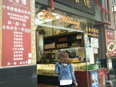 -香港蓮香樓(上環店)