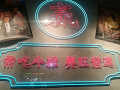-湛林.粤西大排挡(前门店)