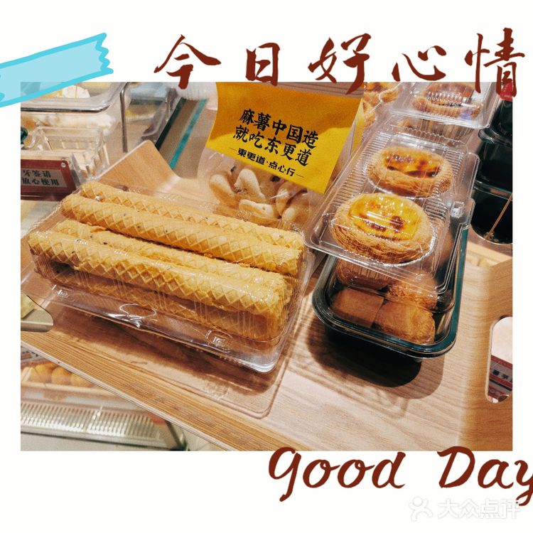🎈美食分享|打卡爆火国潮新中式糕点铺