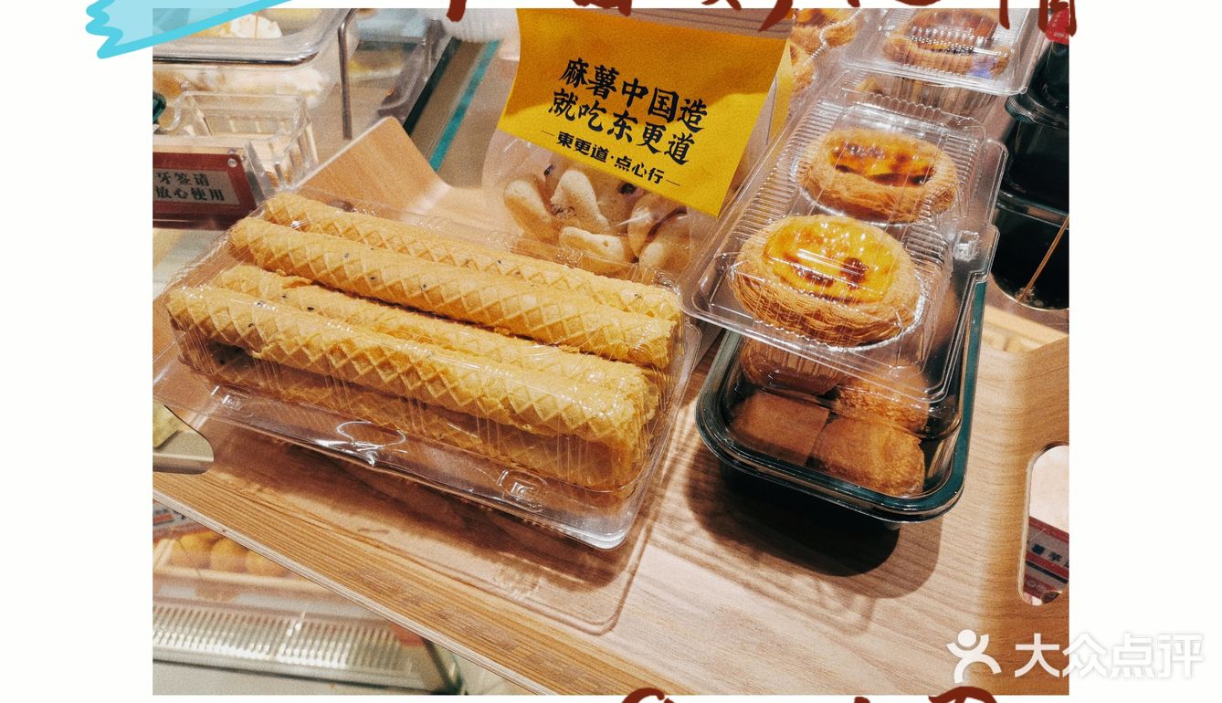 🎈美食分享｜打卡爆火国潮新中式糕点铺