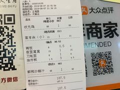 账单-老爷庙风味美食府(魏都大道店)