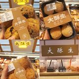 大酥生✨中式甜品爱好者的天堂