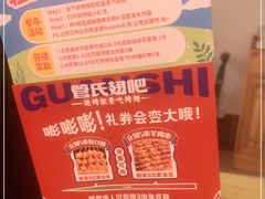 -管氏翅吧(国展店)