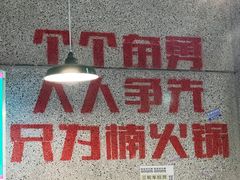 -楠火锅(葫芦岛飞天广场店)
