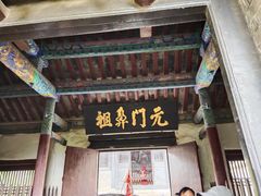 -蓬莱阁景区
