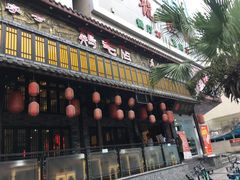 门面-鸡毛店·川菜(双楠店)