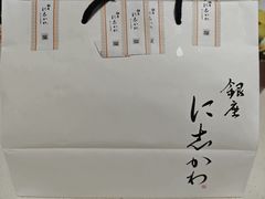 -银座仁志川·生吐司专门店(香港广场店)