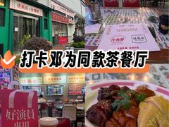 -憶廟街 X 沙角邨(太古城店)
