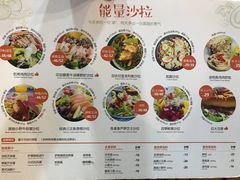 菜单-innewgogo纽麦轻食(滨北店)