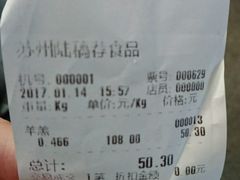 -陆稿荐观前街店