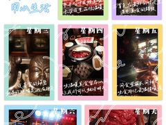 -宽巷子成都火锅(南站店)