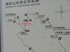 -狼牙山风景区