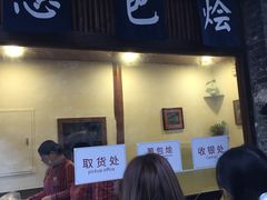 门面-舌尖葱包烩