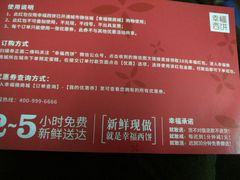 -幸福西饼生日蛋糕·下午茶(闵行店)