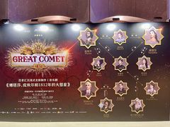 -交通银行前滩31演艺中心