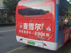 -麦雪尔甜品·生日蛋糕(新街口旗舰店)