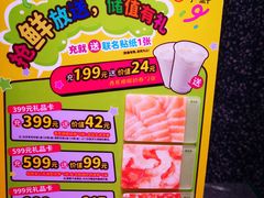 -争鲜回转寿司(朝北大悦城店)