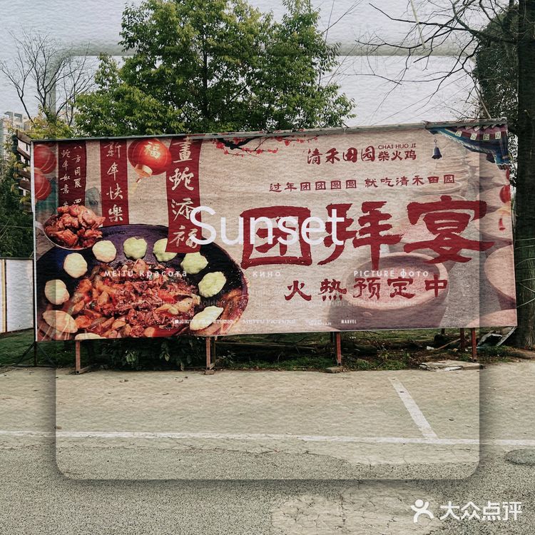 体验真实的乡村时光
