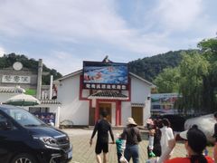 -鸳鸯溪漂流