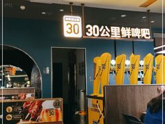 门面-丰茂烤串(外滩星荟中心店)