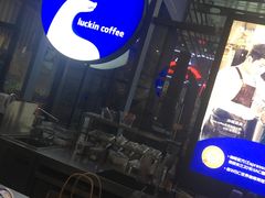 -瑞幸咖啡(未来国际大厦店)