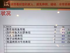 -濱寿司(高新伊藤店)