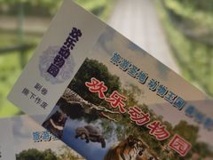 -廊坊市自然公园